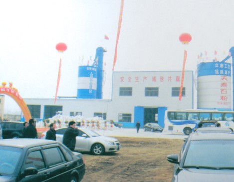 碳酸鈣生產(chǎn)線(xiàn)